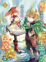 零号观测者原作版 封面